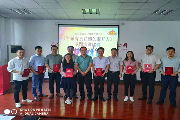泰開環(huán)?！盃幾鲇胸?zé)任感的泰開人”演講比賽