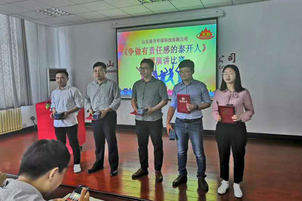 泰開環(huán)?！盃幾鲇胸?zé)任感的泰開人”演講比賽