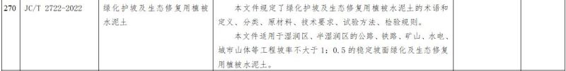 工信部：一批水泥行業(yè)標(biāo)準(zhǔn)出臺(tái)！