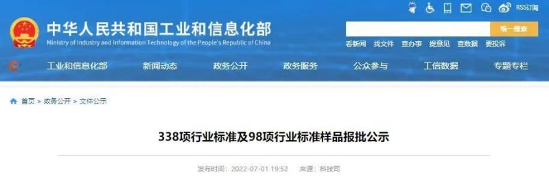 工信部：一批水泥行業(yè)標(biāo)準(zhǔn)出臺(tái)！